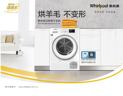 惠而浦家電1月開門紅 立足健康家電風(fēng)口，鑄就品質(zhì)生活新高地